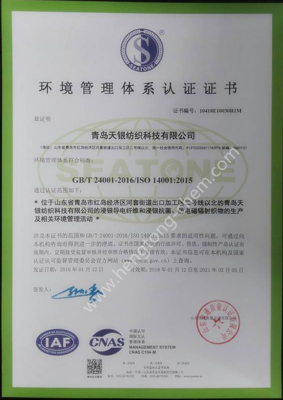 ISO14001管理認(rèn)證中文